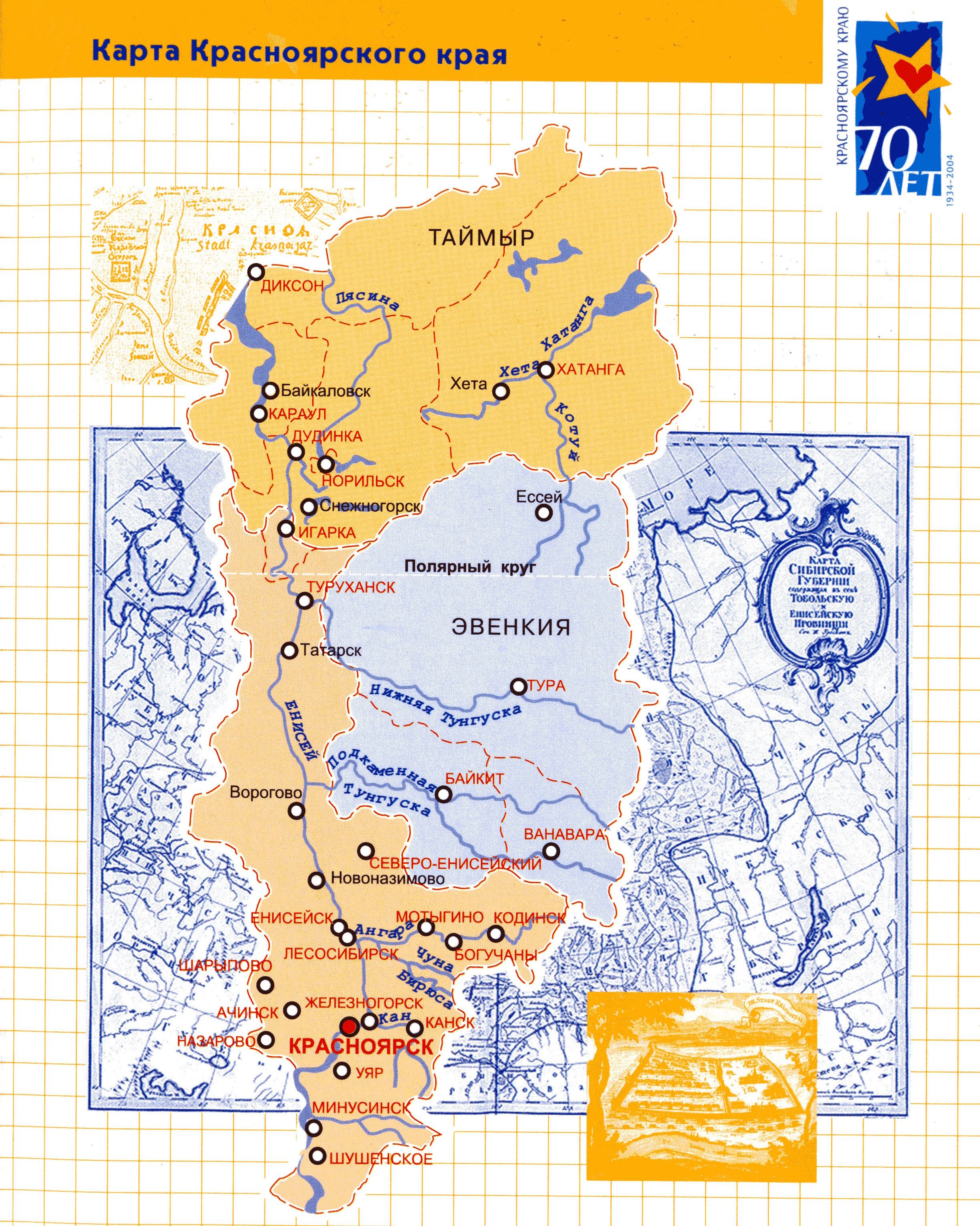 Карта северный красноярск