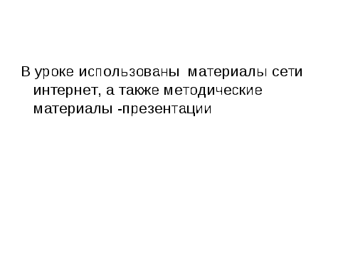 Урок геометрии на тему: Равенство треугольников.