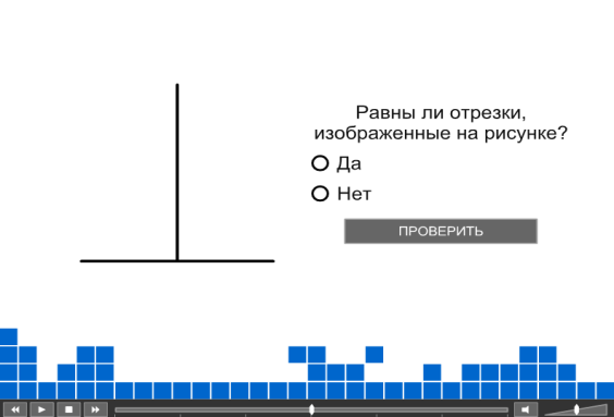 Урок математики по ФГОС для 5 класса «Понятие о равенстве фигур»