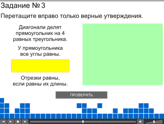 Урок математики по ФГОС для 5 класса «Понятие о равенстве фигур»