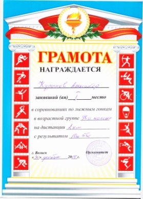 Материал по теме Лучший ученический класс - 2013 .
