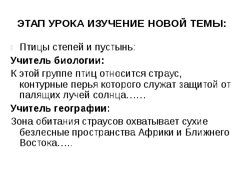 Доклад: Технология Интегратор как новая технология.....