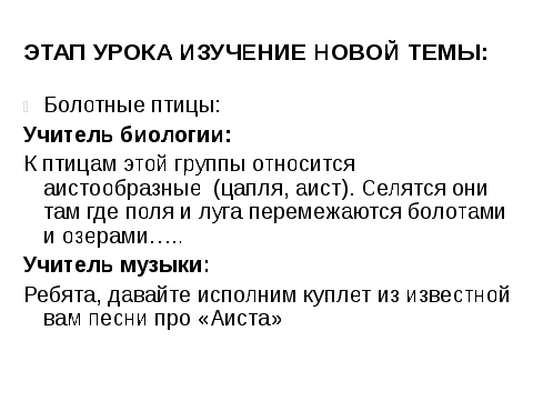 Доклад: Технология Интегратор как новая технология.....