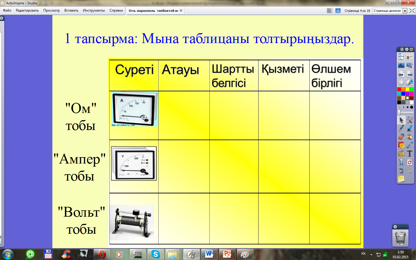 Параллель тізбектей