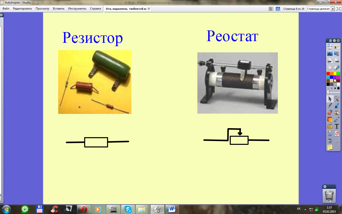 Реостат на схеме физика