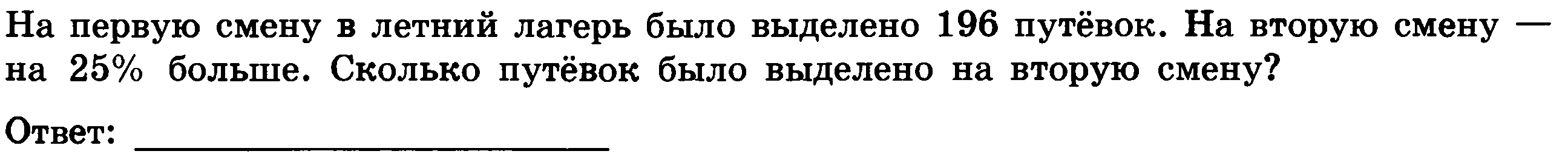 Итоговая контрольная работа за курс 8 класса