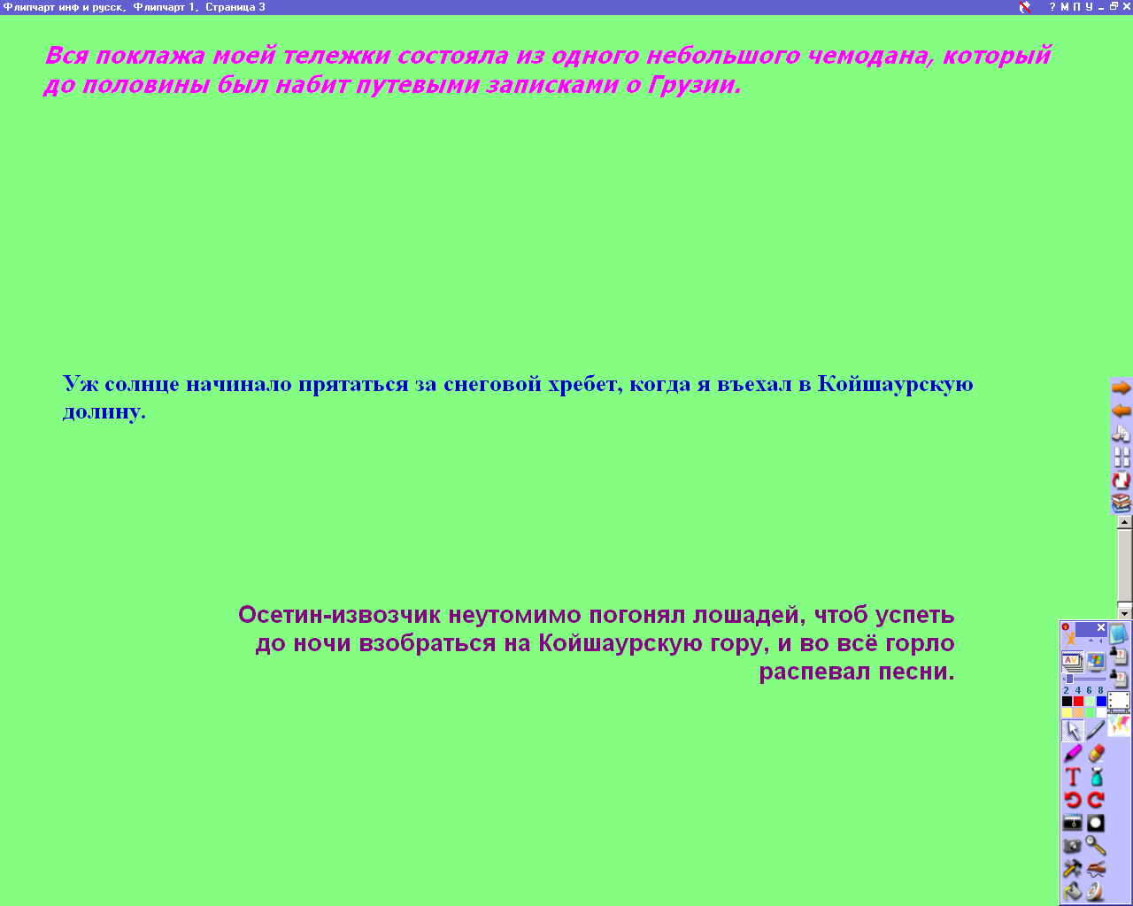 Интегрированный урок по русскому языку, литературе и информатике