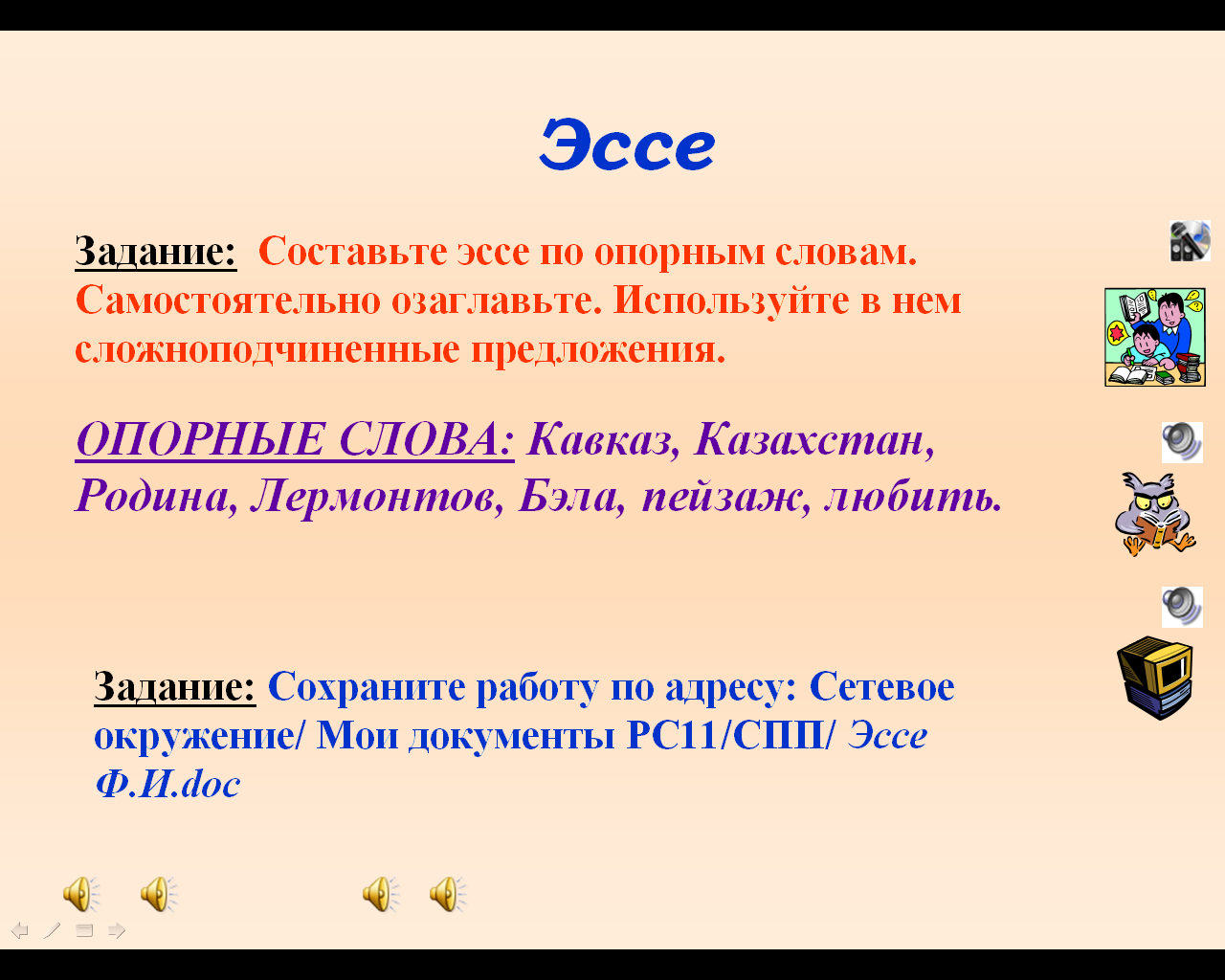 Интегрированный урок по русскому языку, литературе и информатике