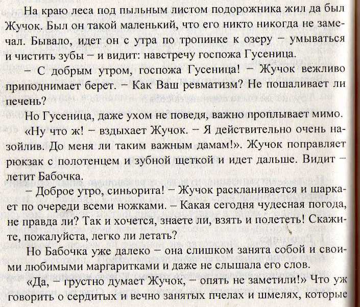 Адаптационные классные часы для пятиклассников с психологом Я-Пятиклассник