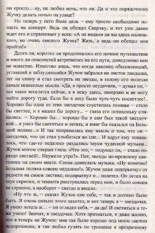 Адаптационные классные часы для пятиклассников с психологом Я-Пятиклассник