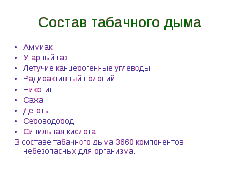 Здоровьесберегающие технологии во внеклассной работе