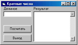 Программирование на Visual Basic