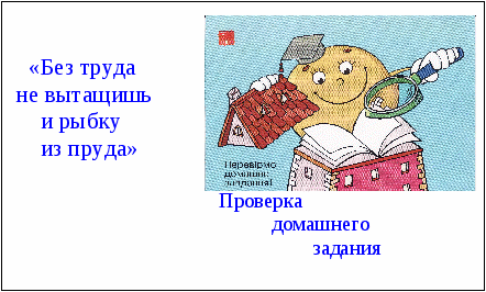 Урок по алгебре в 7 классе Решение систем уравнений способом подстановки.