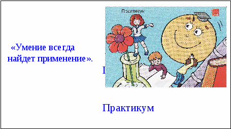 Урок по алгебре в 7 классе Решение систем уравнений способом подстановки.