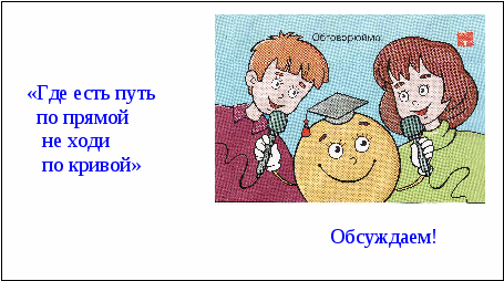 Урок по алгебре в 7 классе Решение систем уравнений способом подстановки.