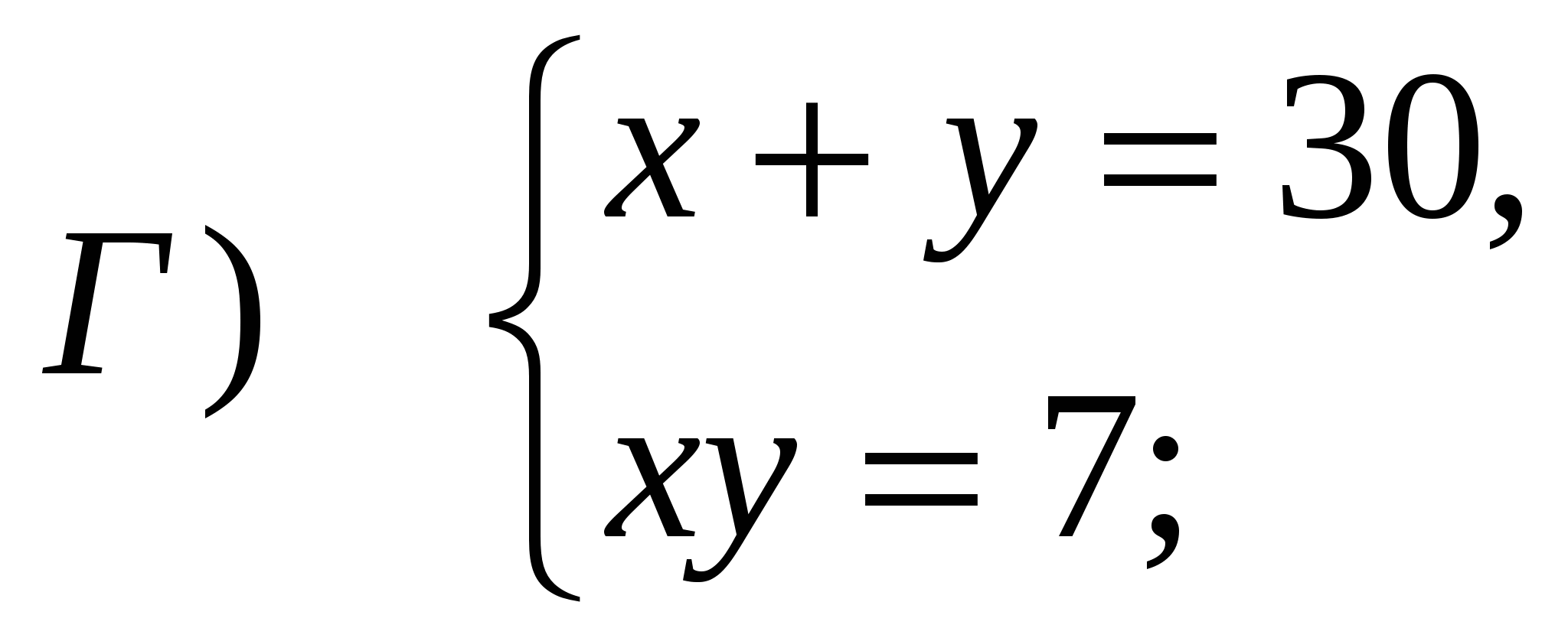 Урок по алгебре в 7 классе Решение систем уравнений способом подстановки.