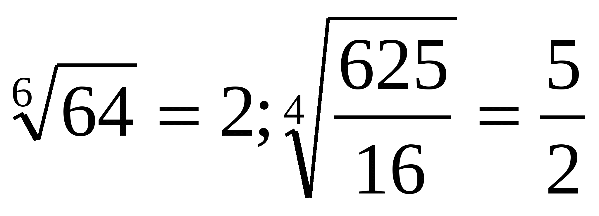 Открытый урок по алгебре на тему: Корень n-й степени из действительного числа и его свойства»