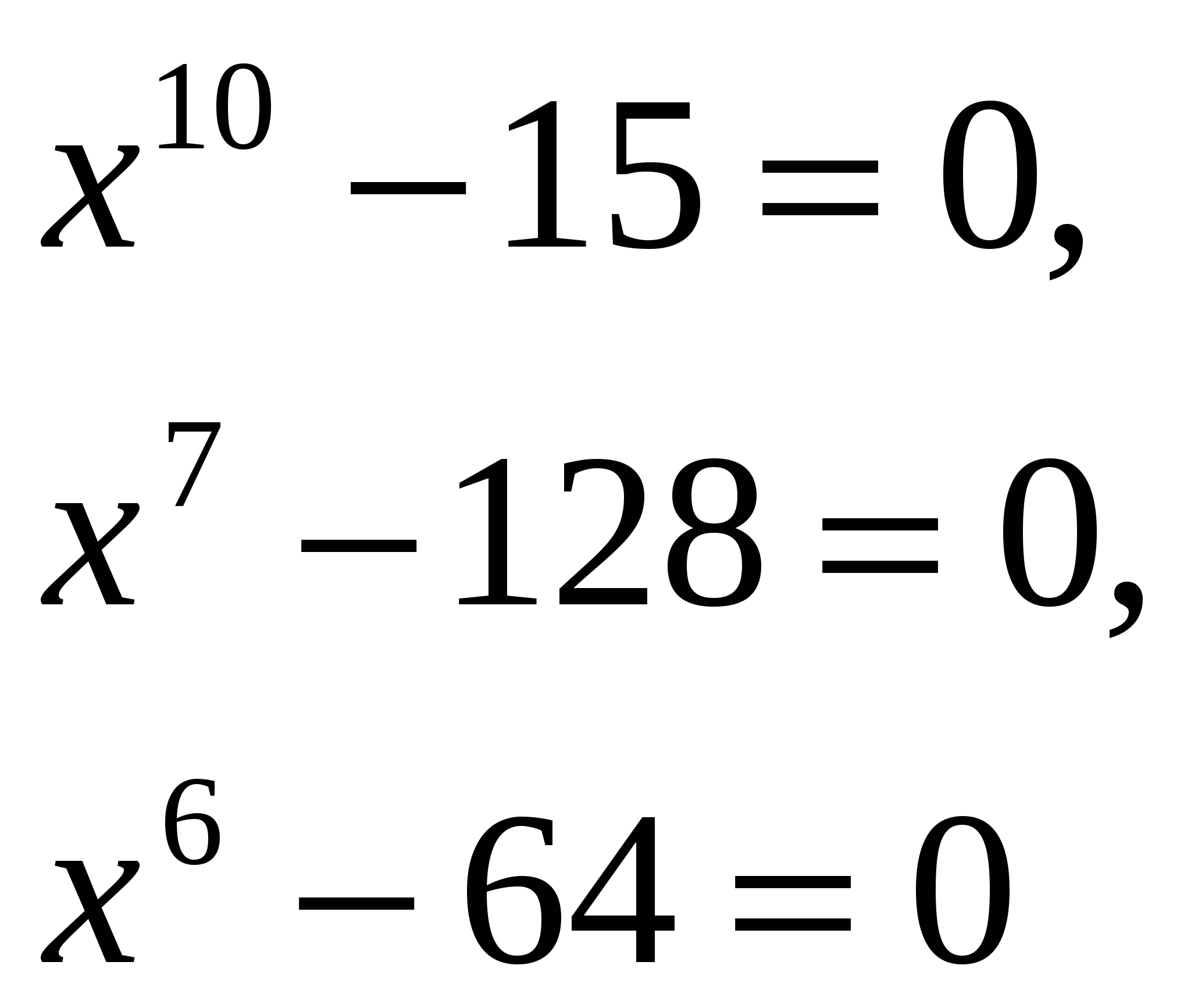 Открытый урок по алгебре на тему: Корень n-й степени из действительного числа и его свойства»
