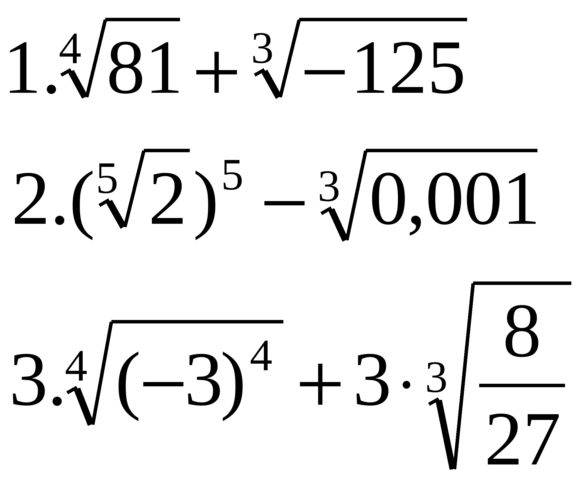 Корень 10 2 степени. Арифметический корень натуральной степени 10 класс. Свойства корня n-Ой степени 10 класс. Арифметический корень n-Ой степени. Корень n-Ой степени примеры.