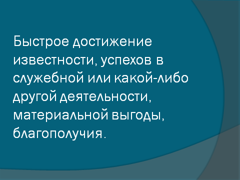 Конспект урока технологии в 11 классе Профессиональная карьера