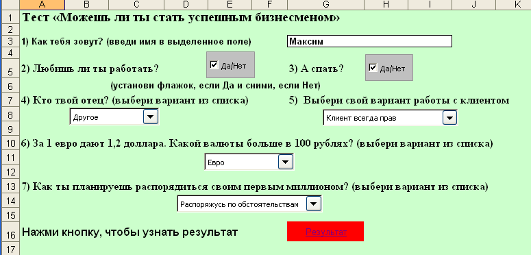 Технологическая карта урока информатики и ИКТ,10 класс