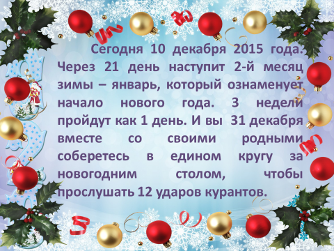 Конспект урока по русскому языку для 6 классо по теме Правописание имени числительного