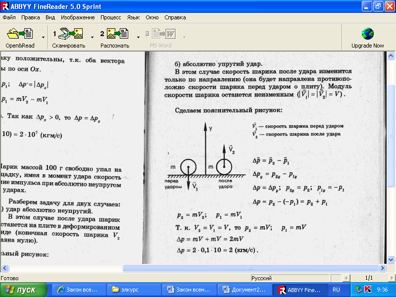 Планирование по физике по теме «Физические законы в задачах»