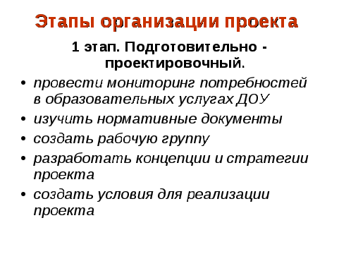 Проект Создание кружка по изучению истории Брянского края