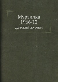 Научный проект по литературному чтению на тему На горке