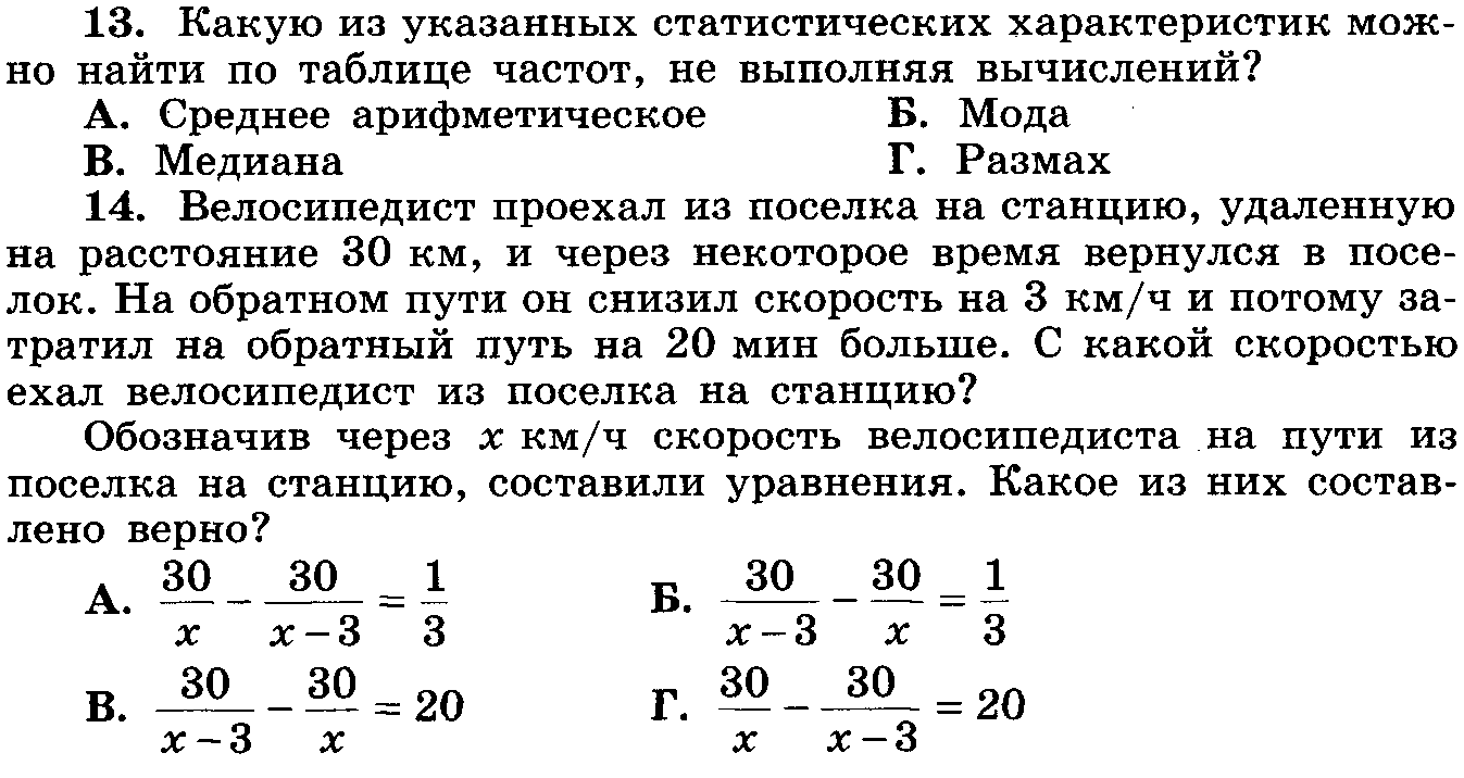 Рабочая программа по математике 7-9класс (Макарычев Ю.Н., Атанасян )