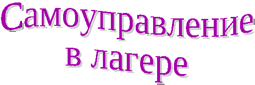 Программа летнего пришкольного лагеря Планета Детства