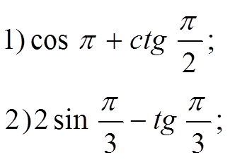 Өрнектерді түрлендіруде негізгі тригонометриялық тепе-теңдіктерді қолдану тақырыбына ашық сабақ (9 сынып)