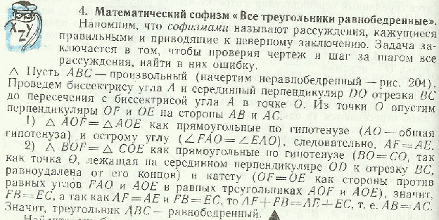 Конспект урока по геометрии «Градусная мера дуги окружности»