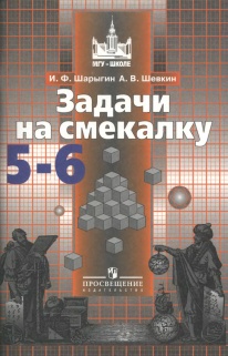 Тематическое планирование по математике. 6 класс