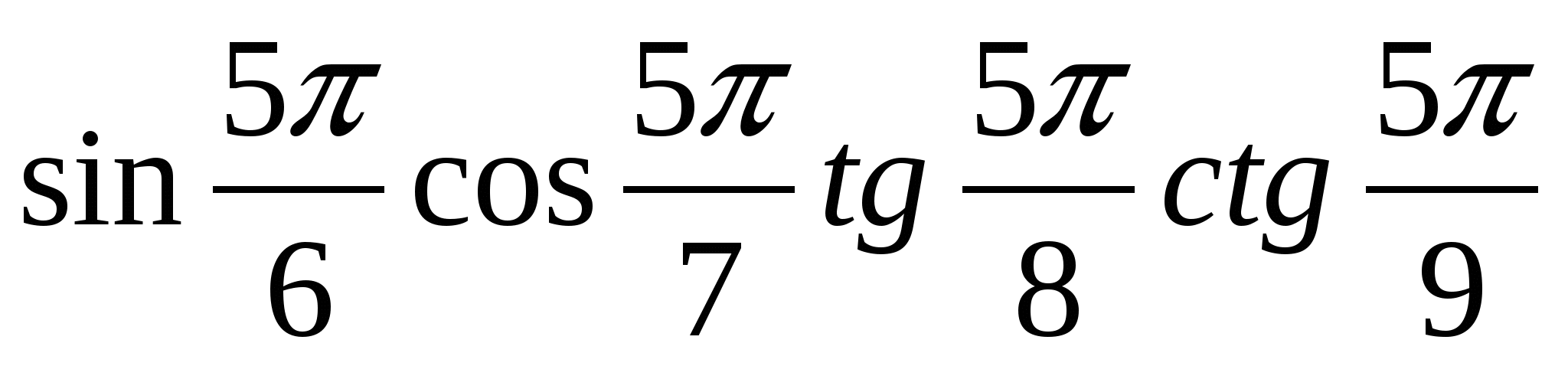 Сборник типовых расчетов по теме Основы тригонометрии