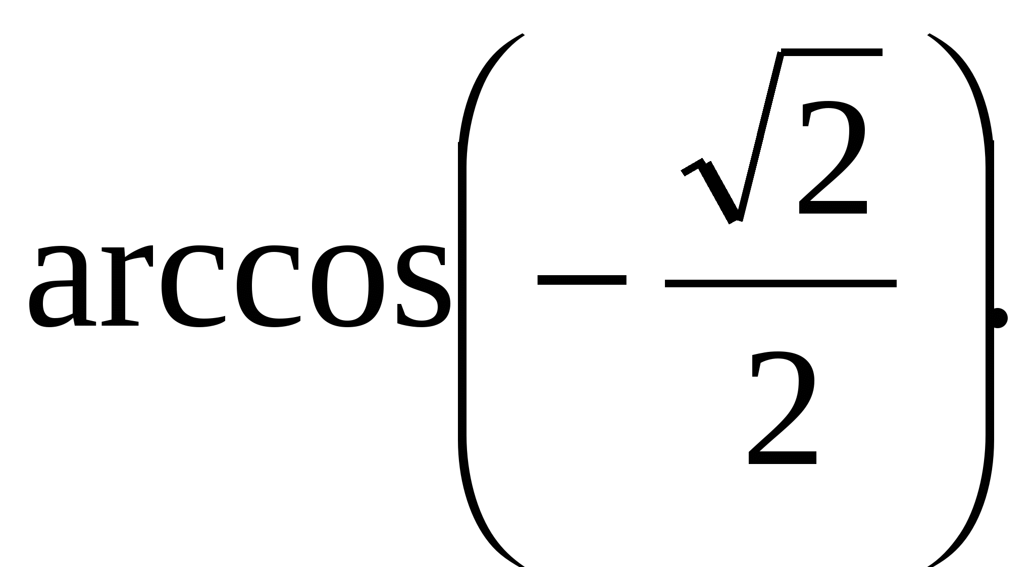 Арккосинус на калькуляторе. Интеграл арккосинуса. Арккосинус корень из 3 на два. График арккосинуса.