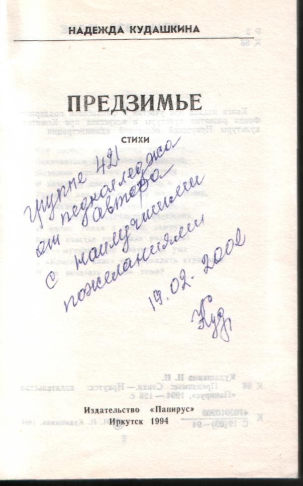 Информационно-художественный альманах Вдохновение. Выпуск 2