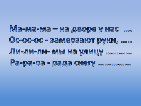 Конспект и презентация к уроку ИЗО во 2кл Снеговики