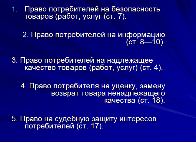 Разработка внеклассного мероприятия по экономике Контрольная закупка