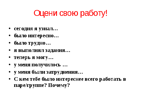 Конспект урока обучения грамоты « Знакомство с буквой Н,н»