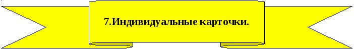 Развивающие упражнения по теме Уравнения 5 класс