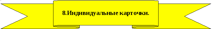 Развивающие упражнения по теме Уравнения 5 класс