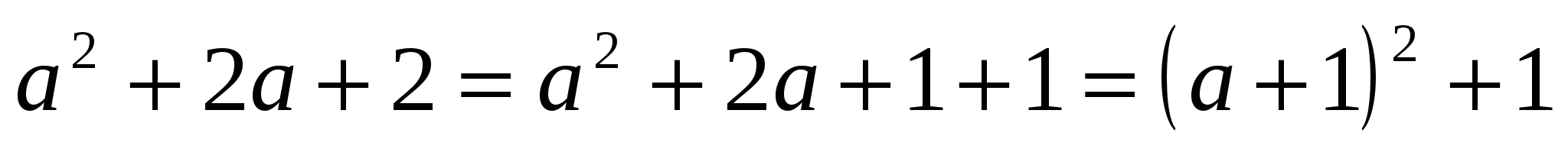 Алгебра “Бүтін өрнекті көпмүшеге түрлендіру” (7-сынып)