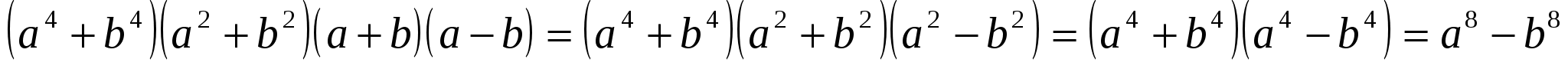 Алгебра “Бүтін өрнекті көпмүшеге түрлендіру” (7-сынып)