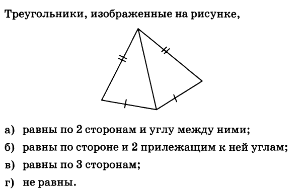 Треугольники изображенные на рисунке ответы. Треугольники изображенные на рисунке. Треугольники изображенные на рисунке равны. Треугольник изображен на рисунке равны по 2 сторонам и углу между ними. Равно треугольник изображен на рисунке.