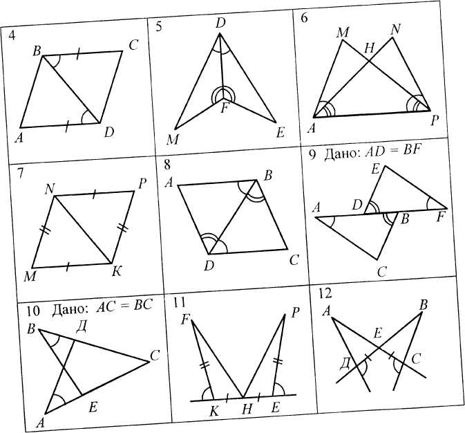 Равенство треугольников по готовым чертежам 7 класс. Задачи на равенство треугольников 8. Первый признак равенства треугольников задачи по готовым чертежам. Равные треугольники задачи. Доказательство равенства треугольников по готовым чертежам.