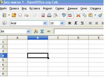 Пошаговые уроки при работе в OpenOffice Calc