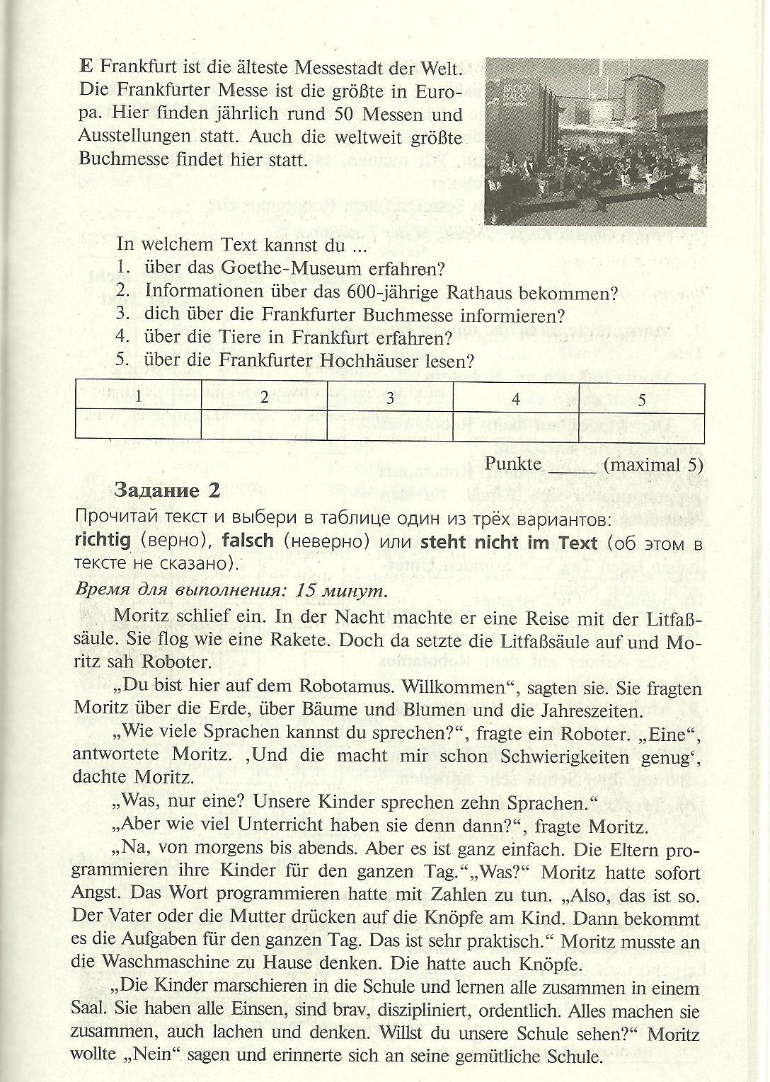 Рабочая программа к линии УМК для 5-9 классов Немецкий язык. И.Л. Бим, 6 класс
