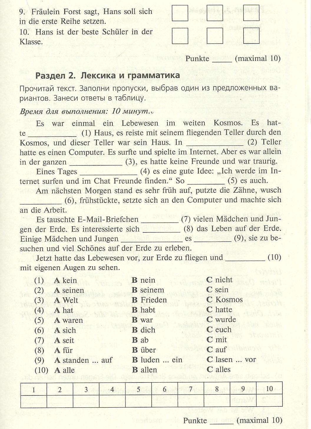 Рабочая программа к линии УМК для 5-9 классов Немецкий язык. И.Л. Бим, 6 класс