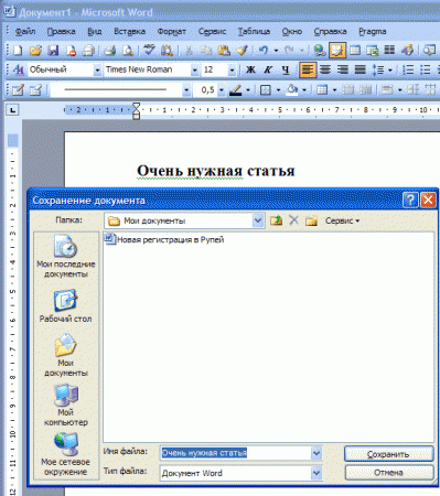 Тема урока: Текстовый процессор word и его возможности. Экран Microsoft word.